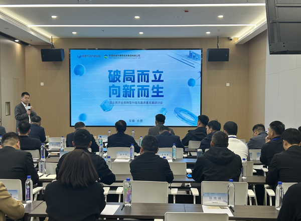 安徽省地市國(guó)有平臺(tái)房開(kāi)企業(yè)齊聚濱湖雅園“論劍” 共謀高質(zhì)量發(fā)展新篇章