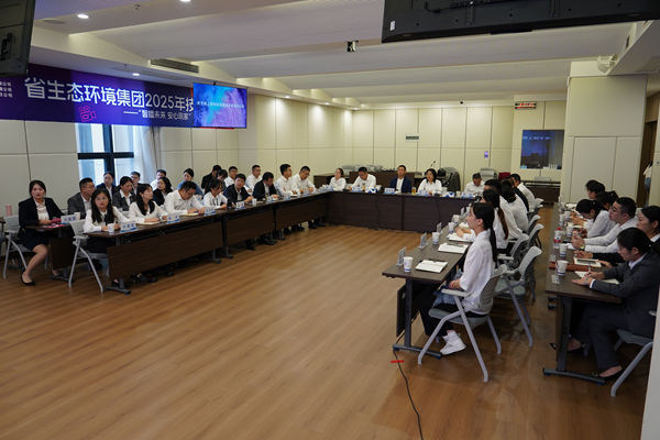 省生態(tài)環(huán)境集團(tuán)2025年技能競賽——“智播未來 安心筑家”新媒體直播大賽正式啟動